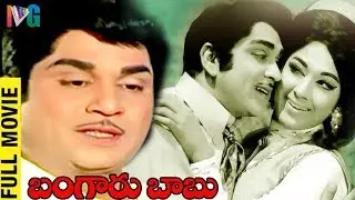 Bangaru Babu Telugu Full Movie | ANR | Vanisri | SV Ranga Rao | KV Mahadevan | Indian Video Guru