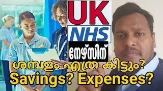 Nurse NHS UK : Salary, Benefits And Living Expenses