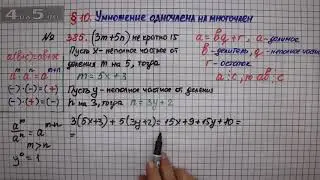 Упражнение № 385 – ГДЗ Алгебра 7 класс – Мерзляк А.Г., Полонский В.Б., Якир М.С.