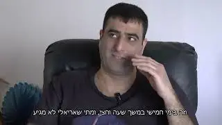 בעיניים שלהם