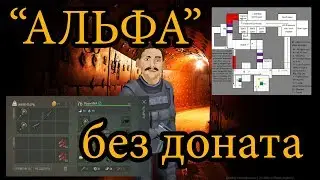 зачистка 1 этажа без доната  # last day on erth #  ТОЛКОВЫЙ Задрот