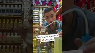 هذا العطر مو يمشي وراك هذا يركض ركض 🔥