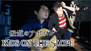 KIDS ON THE SLOPE:  Apollon Blue Classical Guitar Solo w/Tabs