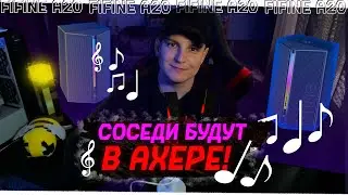 Fifine A20 - ПЕРВЫЕ КОЛОНКИ ОТ FIFINE ДЛЯ ГЕЙМЕРА?
