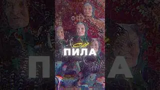 Повний трек #ОйПилаЯ вже на всіх музичних платформах а кліп в YouTube 🔥 Кайфуємо разом!