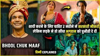 Sarkari Naukri ke Chalte ladka bura fas gaya | New 2025 Movie explained in Hindi