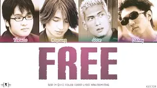 god (지오디) - Free (자유) Lyrics [Color Coded Han/Rom/Eng]