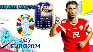 Открыл пак EURO 24 получил+97.