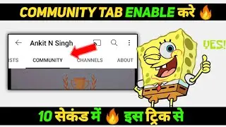 Community Tab Enable In 10 Second 😍 0 Subscribers 