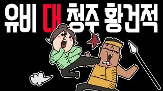 [ 삼국지 전투백서 2화 ] 유비 대 청주 황건적