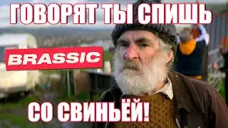 Голяк, Не вместе, в одной комнате! Я его не трахаю!