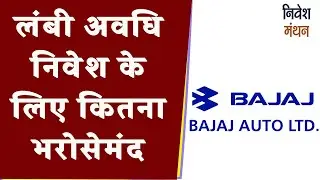 bajaj auto share latest news today | bajaj auto share analysis | bajaj auto share target