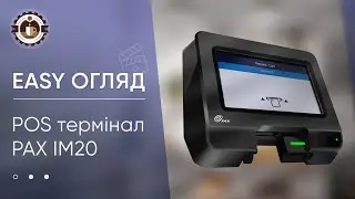 Термінал безконтактної оплати PAX IM20 (Огляд)