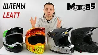 Choosing a Leatt motocross helmet.