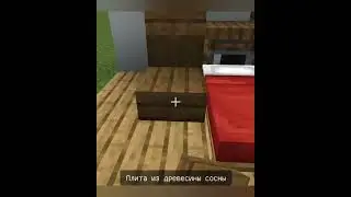 КАК ПОСТРОИТЬ КРАСИВУЮ КРОВАТЬ в МАЙНКРАФТ |  