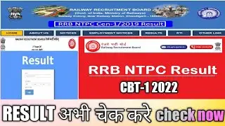how to check RRB NTPC CBT 1 result 2022 