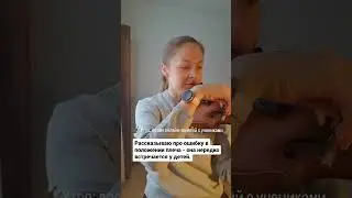 Ошибка скрипачей