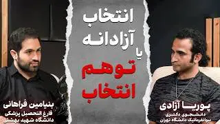 مناظره ای درباره‌ی جبر و اختیار از دید زیست شناسی و علوم اعصاب! 
