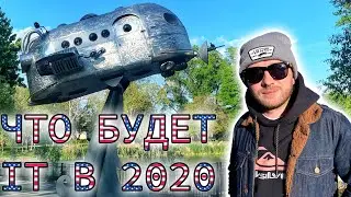Рынок АЙТИ в 2020. Как не пойти на дно?
