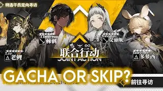 Arknights Gacha or Skip? - Joint Operation Banner 9 (CC12)