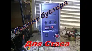 Они иногда возвращаются. Ремонт промывочной машины.