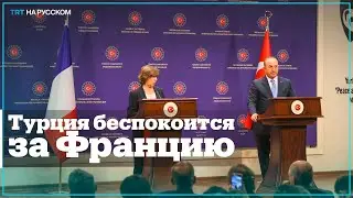 Чавушоглу: Исламофобия, христианофобия, антисемитизм — общая угроза