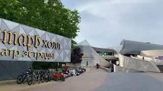 Светлогорск 2023