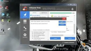 как очистить комп от всякой фигни