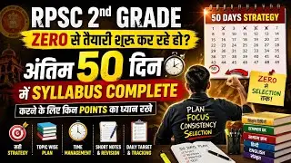 RPSC 2ND GRADE|ZERO SE START|LAST 50 DAYS SYLLABUS COMPLETE STRATEGY|