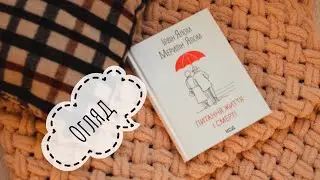 Ірвін Ялом/ КСД/психологія