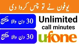 ufone call packages to all networks 2025 | ufone only call package monthly | ufone call package |