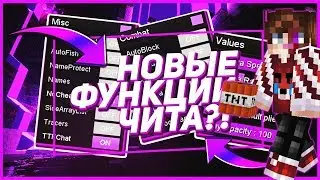 САМЫЙ ЛУЧШИЙ ЧИТ НА МАЙНКРАФТ ПЕ 1.1.5 1.2 | ApocalypsesV9 | THE BEST CHEAT FOR MINECRAFT PE