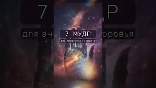 Мудры для Энергии и Здоровья        #рекомендации #здоровье #shorts