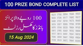 100 Prize Bond Result Today 15 Aug 2024 | 100 Prize Bond Result Today
