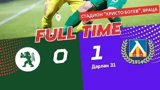 БОТЕВ - Левски 0:1 (20 кръг, сезон 2023/24)