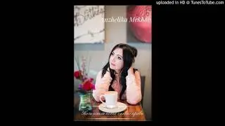 Ночь капли пота словно кровь - Anzhelika Mekhov
