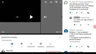 Вопрос Ответ 4 часть!!