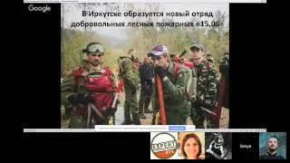 Краудфандинг в помощь добровольным пожарным. Софья Косачёва