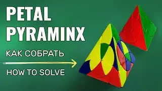How to solve Petal Pyraminx (very easy way!)