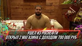 Отзыв о франшизе Body Pit. Юрий Котов Города Комсомольск-на-Амуре и Амурск Доход 700 000 рублей