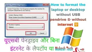 How to format the system without USB pendrive without internet connectivity बिना पेनड्राइव इंटरनेट