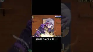 初期はもっと勢いがあったし尖ってたのに…【にじさんじ切り抜き】【不破湊】