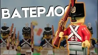 ВАТЕРЛОО, ЛЕГО фильм, часть 3: кавалерийское сражение