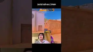 ДИГЛ ЛЮТАЯ ИМБА #fragmovie #standoff #standoff2 #стандофф #стандофф2 #раздачаголды #shorts #short