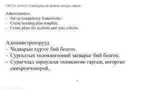 Competencies LearningPlanTemplate