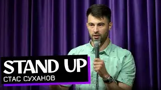 Flash Stand Up. Стас Суханов - Луганск, Ростов, стирка, покупки и трусы