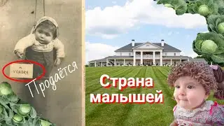 Часть 2. Тряпичные куклы и странная больница 🔹 Капустная история