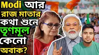 Narendra Modi Call To Amrita Roy । কল রেকর্ডিং শুনে চমকে যাবেন। @BJP4Bengal