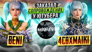 ПРОВЕРКА СОПРОВОЖДЕНИЯ ОТ 4СВхMAiKI/ВСЕ ЛИ МНЕ ПОНРАВИЛОСЬ?