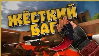 🔥😈ЖЕСТОКИЙ БАГ😈🔥/Как попасть на крышу/Лучшая нычка/Standoff 2/ЗАЛЕТАЙ)😱😈🔥🖤